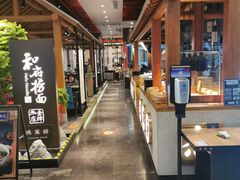 -和府捞面(北美新天地店)