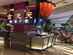 -食悦天美食广场(西安CityOn熙地港购物中心店)