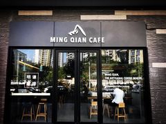 门面-明谦·Coffee&Cocktail Bar(美您公园店)