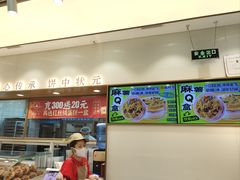 -糕材生(龙湖北京大兴天街店)