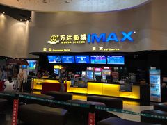 -万达影城(浦西万达广场激光IMAX店)