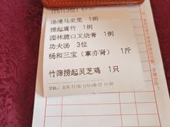 -园林美食城·本土农家菜(杨和镇店)