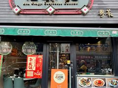 -任兴记(定西路店)