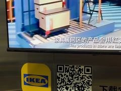 -宜家家居(西安未央商场店)