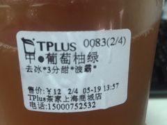 -TPLUS茶家(上海商城南京西路店)