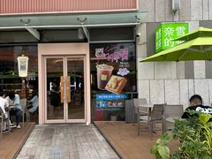 -奈雪的茶(华强北中航城店)