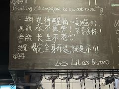 -Bistro Les Lilas丁香花小酒馆