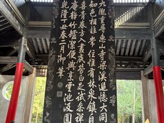 -无锡惠山寺