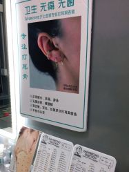 -Wisezone唯点穿耳打耳洞专业国际连锁品牌