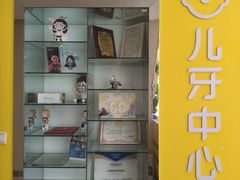 -泰康拜博口腔·二级专科医院(种植·正畸·修复·联合中心)