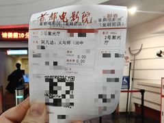 -首都电影院(金融街店 杜比全景声)