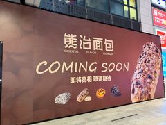 -浦江城市生活广场(江月路店)