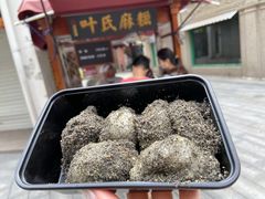 -叶氏麻糍(鼓浪屿店)