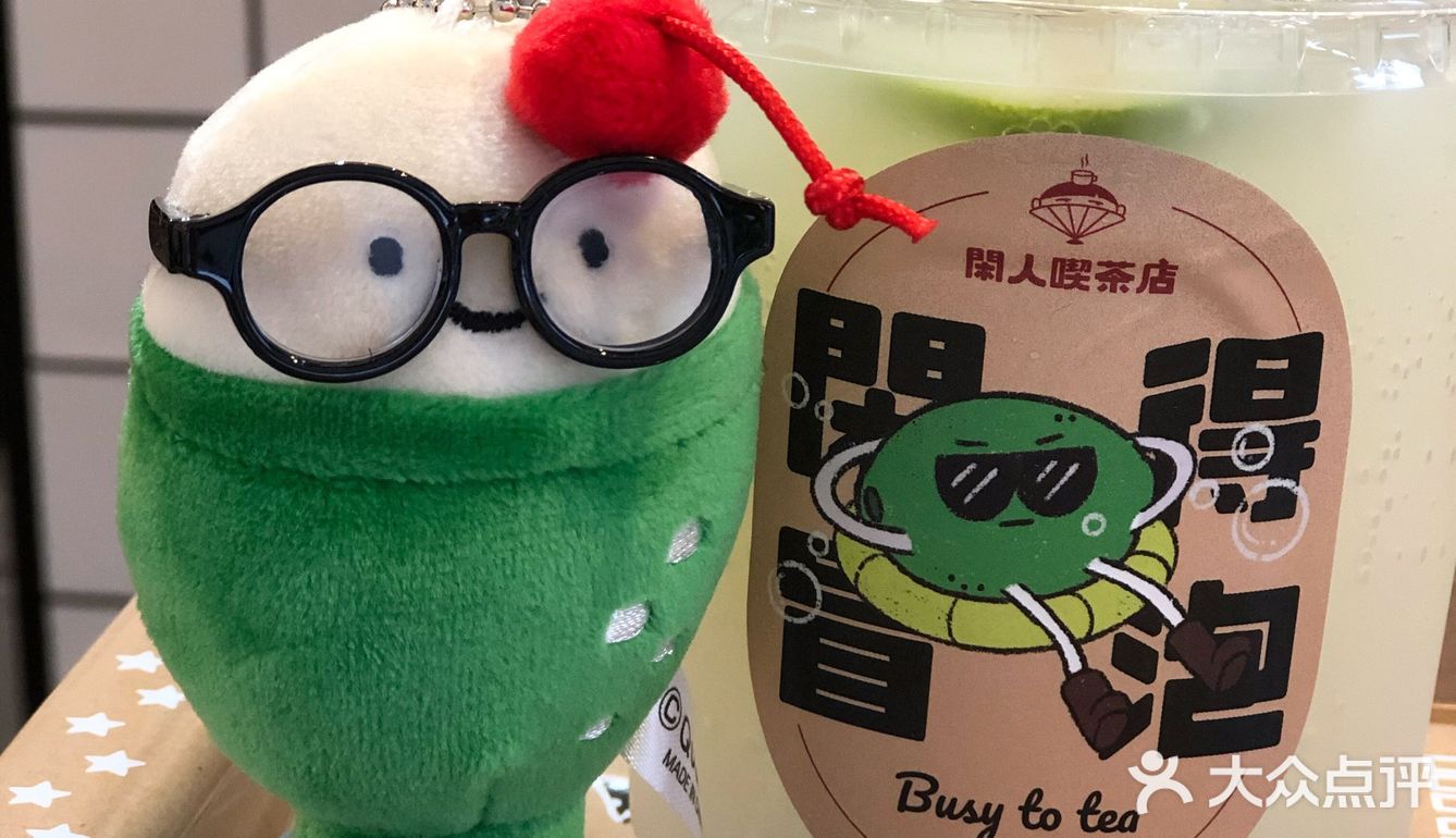 閑人喫茶店周末见🍒这杯蜜瓜苏打有点聪明的样子！