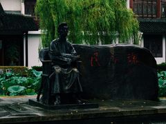 -鲁镇