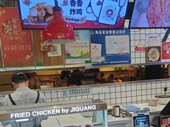 -1973继光香香鸡(大东方百货店)