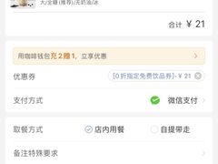 -luckincoffee瑞幸咖啡(香港名店街店)