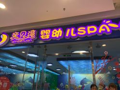 -海豚啵啵体智能游泳馆(惠山万达广场店)