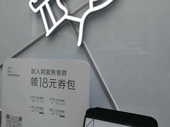 -喜茶(上海兴业太古汇店)