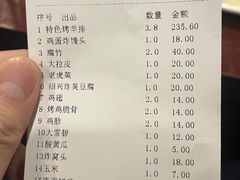 -玫瑰红烤羊排(北新桥三条店)