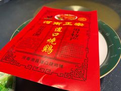 -金狮麟·新豫菜(金码大厦店)