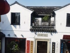 -山塘街