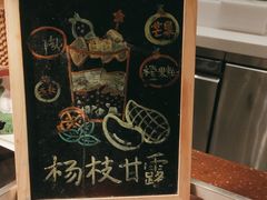 杨枝甘露-济南香格里拉·咖啡泉自助餐厅