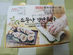 -传闻来紫菜包饭·打糕(西塔韩百店)