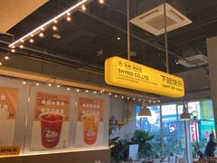 -下酒(华熙店)