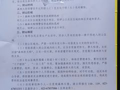 -铁山坪森林公园