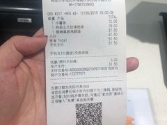 账单-麦当劳(火车北站餐厅)