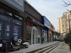 门面-好面道大肠面(中华路店)