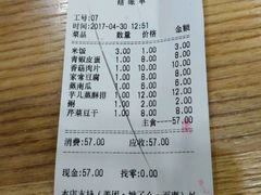 -顺旺基大厨现炒(凯德店)