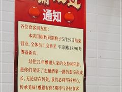 -良永小菜(平凉路店)