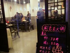 -渝亮重庆老火锅·手工炒料