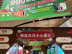 -砂之船奥莱(南京江宁店)
