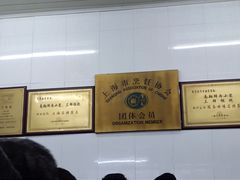 -万寿斋(山阴路店)