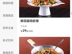 -凯鸽酒楼(操场城店)