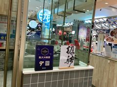 门面-阮大兴糕团(杭州西湖银泰百货店)