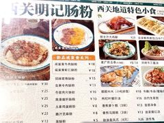 -西关明记肠粉(荔枝湾店)