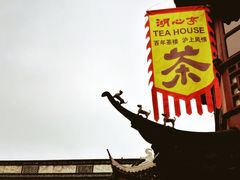 -豫园湖心亭茶楼