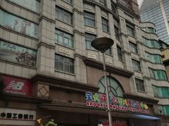 -宝大祥青少年儿童购物中心(南京东路店)