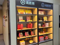 -海底捞火锅(中山路天主教堂店)