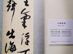 -杭州工艺美术博物馆