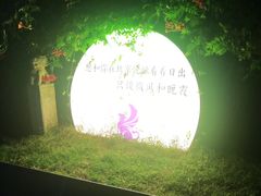 -悦融·京鲁菜·露台花园(安定门店)