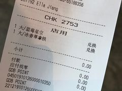 账单-星巴克臻选(成都环球乐天店)