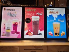 -茶百道(柏威年店)