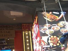 -钢管厂歆瑞源油卤串串香(春熙路太古里店)