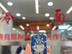 -西塔大冷面(市府大路店)