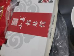 -小姜锅贴(凤凰街店)